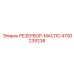 4700239238 РЕЗЕРВОР-МАСЛО Epiroc