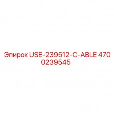 Фото оригинального кабеля Epiroc 4700239545 USE-239512-C-ABLE для бурового оборудования