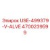 Фото оригинального клапана Epiroc 4700239599 USE-499379-V-ALVE для буровых установок
