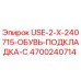 Фото детали USE-2-X-240715-ОБУВЬ-ПОДКЛАДКА-C производства Epiroc
