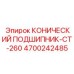 4700242485 КОНИЧЕСКИЙ ПОДШИПНИК-CT-260 Epiroc