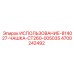 Фото чашки подшипника USE-814027-CT260-005035
