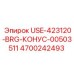 Фото конического подшипника USE-423120-BRG-00503511