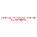Штифтовое управление 4700248732 производителя Epiroc