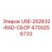 Фото радиаторного сбора USE-252832-RAD производства Epiroc