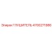 4700271986 ГЛУШИТЕЛЬ Epiroc