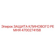 Кожух защиты клинового ремня 4700274158