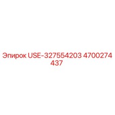 Оригинальный компонент Epiroc 4700274437