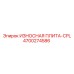 Оригинальная износостойкая плита Epiroc артикул 4700274586