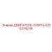 4700275235 ДВИГАТЕЛЬ-ПЛИТА Epiroc