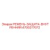 Полиуретановая защита ремней Epiroc 4700277072 в разрезе