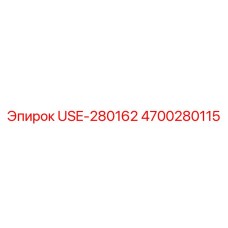 Оригинальная деталь для гидросистем буровых установок