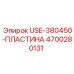 Износостойкая пластина USE-380450 для техники Epiroc