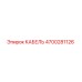 4700281126 КАБЕЛЬ Epiroc
