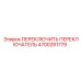 4700281779 ПЕРЕКЛЮЧИТЬ ПЕРЕКЛЮЧАТЕЛЬ Epiroc