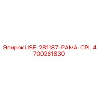 4700281830 USE-281187-РАМА-CPL Epiroc