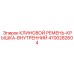 Защитная крышка для клиноременного привода Epiroc артикул 4700282604