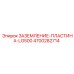 4700282714 ЗАЗЕМЛЕНИЕ-ПЛАСТИНА-LG500 (Epiroc)