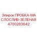 Пробка маслосливная зелёная Epiroc 4700283642