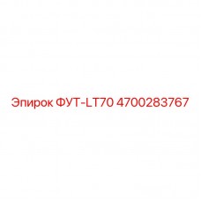 Фото оригинального фута LT70 Epiroc артикул 4700283767