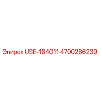 4700286239 USE-184011 Epiroc