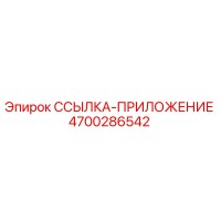 4700286542 ССЫЛКА-ПРИЛОЖЕНИЕ Epiroc