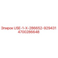 4700286648 USE-1-X-286652-929431 Epiroc