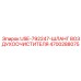 Шланг системы очистки воздуха Epiroc 4700288075 USE-792247