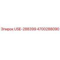4700288090 USE-288399 Epiroc