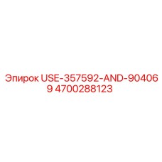 Датчик для буровой установки Epiroc 4700288123