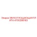 4700288183 ЗВУКОГЛОЩАЮЩАЯ ПЛИТА Epiroc