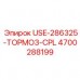 Комплект тормозов для буровой техники Epiroc 4700288199