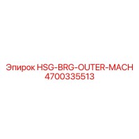 4700335513 HSG-BRG-OUTER-MACH Epiroc