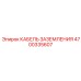 4700335607 КАБЕЛЬ ЗАЗЕМЛЕНИЯ (Epiroc)