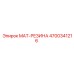 4700341216 MAT-РЕЗИНА Epiroc