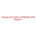 4700344927 ECC-ВАЛ-ПРАВЫЙ Epiroc