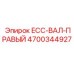 4700344927 ECC-ВАЛ-ПРАВЫЙ Epiroc