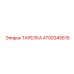 4700345615 ТАРЕЛКА Epiroc