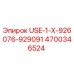 Запасная часть 4700346524 для буровых установок Epiroc