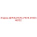 4700348102 ДЕРЖАТЕЛЬ-РЕЛЕ Epiroc