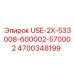 Запасные части 4700348199 серии 2X Epiroc