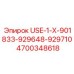 Прецизионный механизм 4700348618 серии X