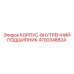 4700348824 КОРПУС-ВНУТРЕННИЙ ПОДШИПНИК Epiroc