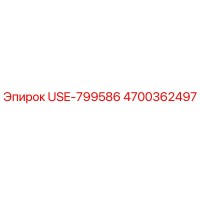 4700362497 USE-799586 Epiroc