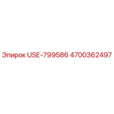 Фото компонента USE-799586 для буровых установок Epiroc