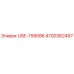 Фото компонента USE-799586 для буровых установок Epiroc