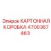 Оригинальная упаковка 4700367463 для техники Эпирок