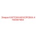 Специализированная упаковка 4700367464 для бурового оборудования