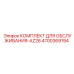 4700369194 КОМПЛЕКТ ДЛЯ ОБСЛУЖИВАНИЯ-AZ26 | Epiroc