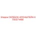 4700371466 СКРЕБОК-КРОНШТЕЙН Epiroc